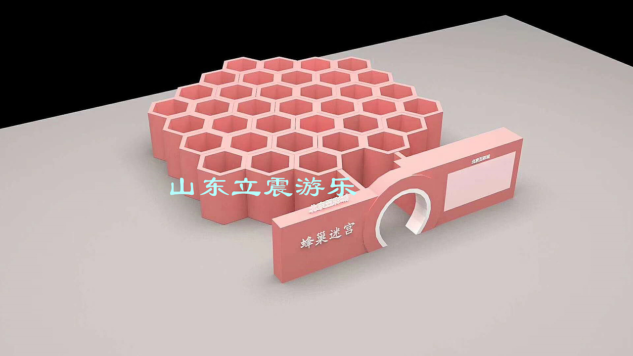 房地产游乐互动道具110平蜂巢迷宫出租，出售（图ZMzI0NTY3NDcy） - 玩具 - 站酷设计师山东立震游乐原创素材 - 站酷ZCOOL