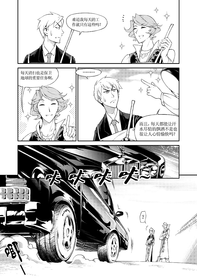 佣兵事务所（五）—MISSION1人质拯救（上）（图ZMzQzMDcyMzY4） - 单幅漫画 - 站酷设计师乙凌原创素材 - 站酷ZCOOL