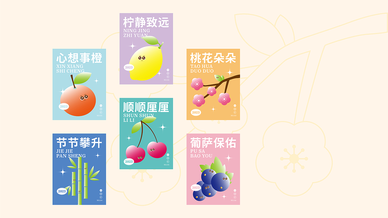 趣味水果谐音梗插图设计（图ZMzYxNjQzMTI0） - 艺术插画 - 站酷设计师谢JIE原创素材 - 站酷ZCOOL