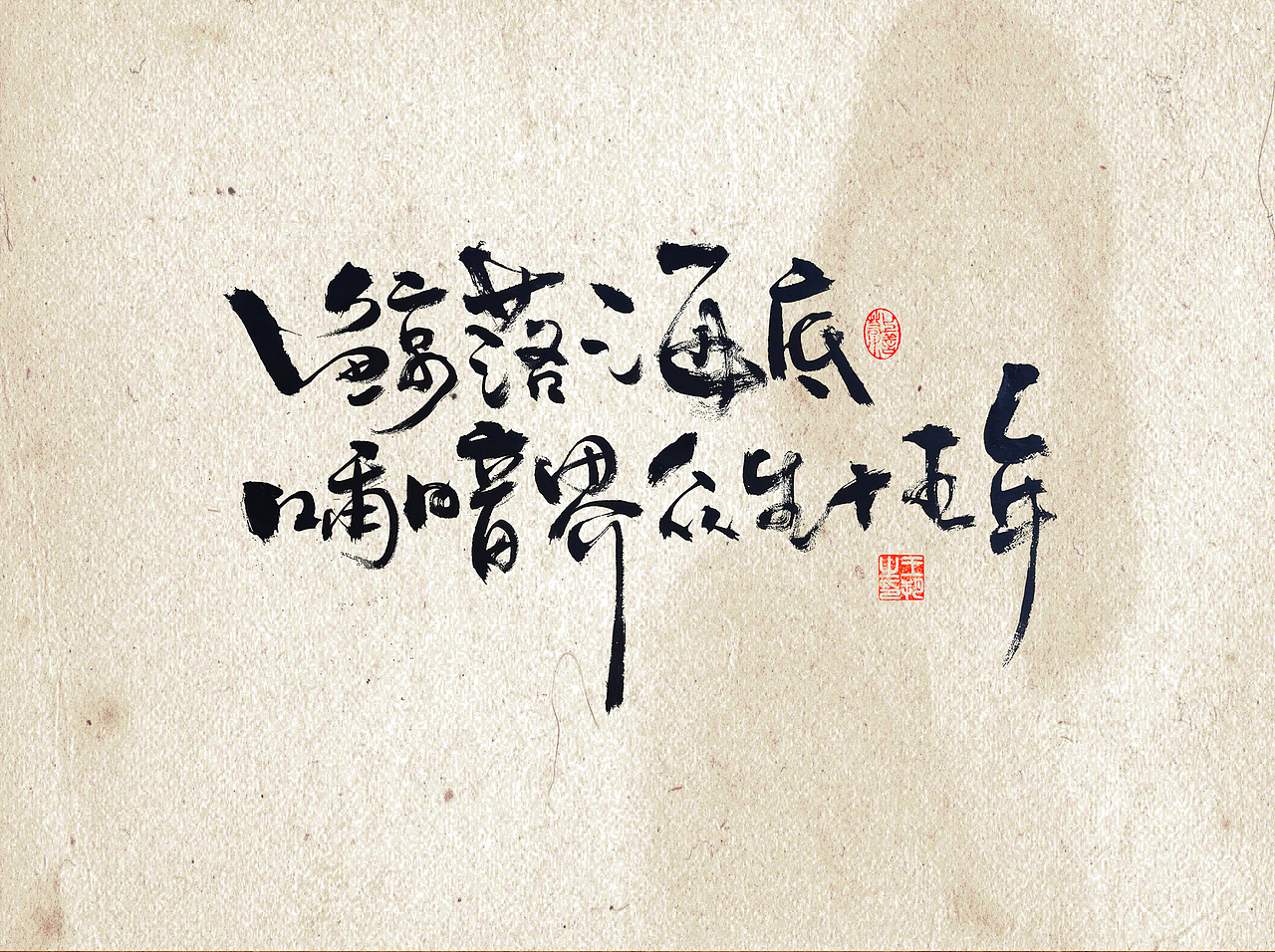手写字 · 《小句》（图ZMzUxNTg4MjA0） - 字体/字形 - 站酷设计师字言其说原创素材 - 站酷ZCOOL