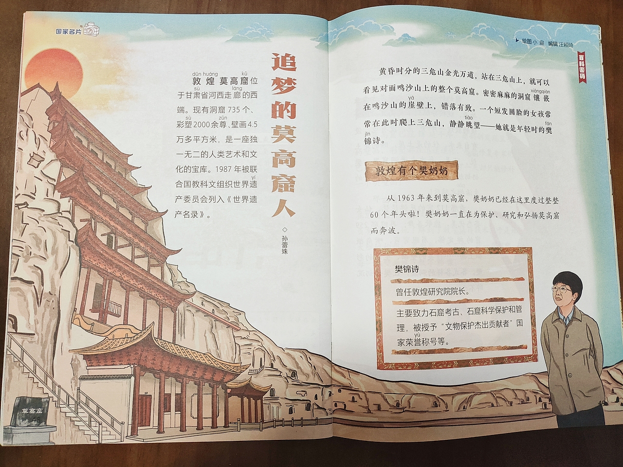 莫高窟外景