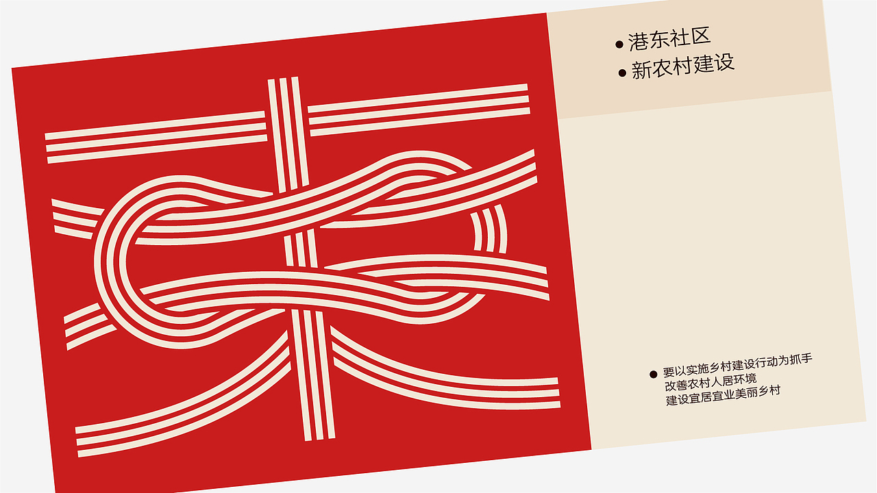 港东社区丨社区品牌升级（图ZMzI1NzkxMzc2） - 品牌 - 站酷设计师CubicJ原创素材 - 站酷ZCOOL