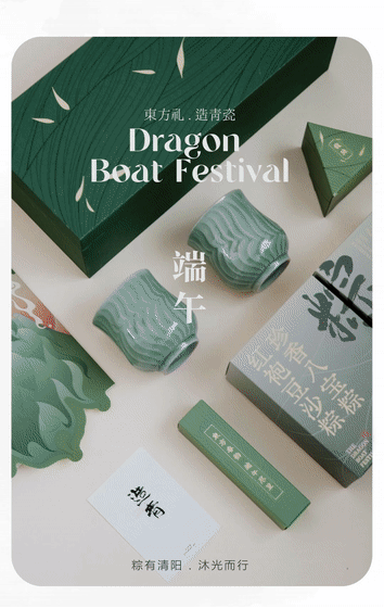 【造青】月下·仲香/端午限定礼/传统龙泉青瓷/茶杯礼(图ZMzY5MTM5MjA0) - 生活用品 - 站酷设计师造青原创素材 - 站酷ZCOOL