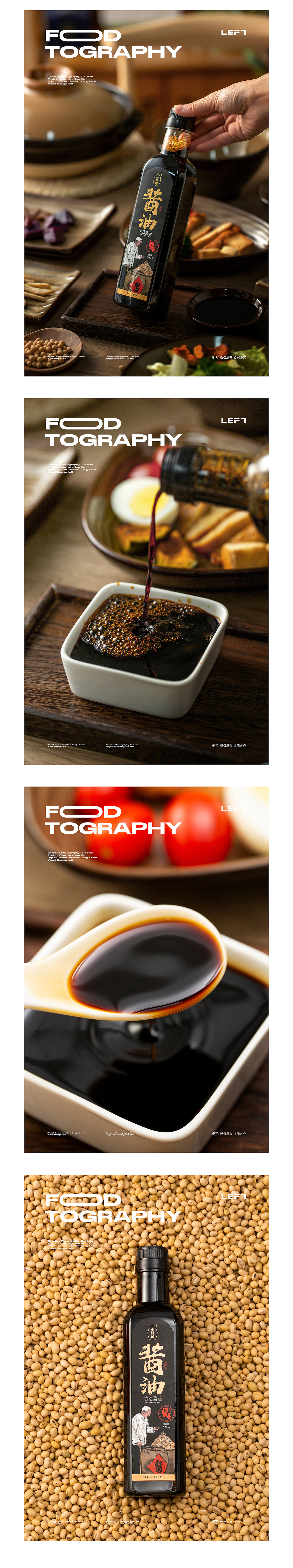 古法酱油｜拍摄&设计（图ZMzM3NTkxNTk2） - 电商 - 站酷设计师LeftStudio原创素材 - 站酷ZCOOL