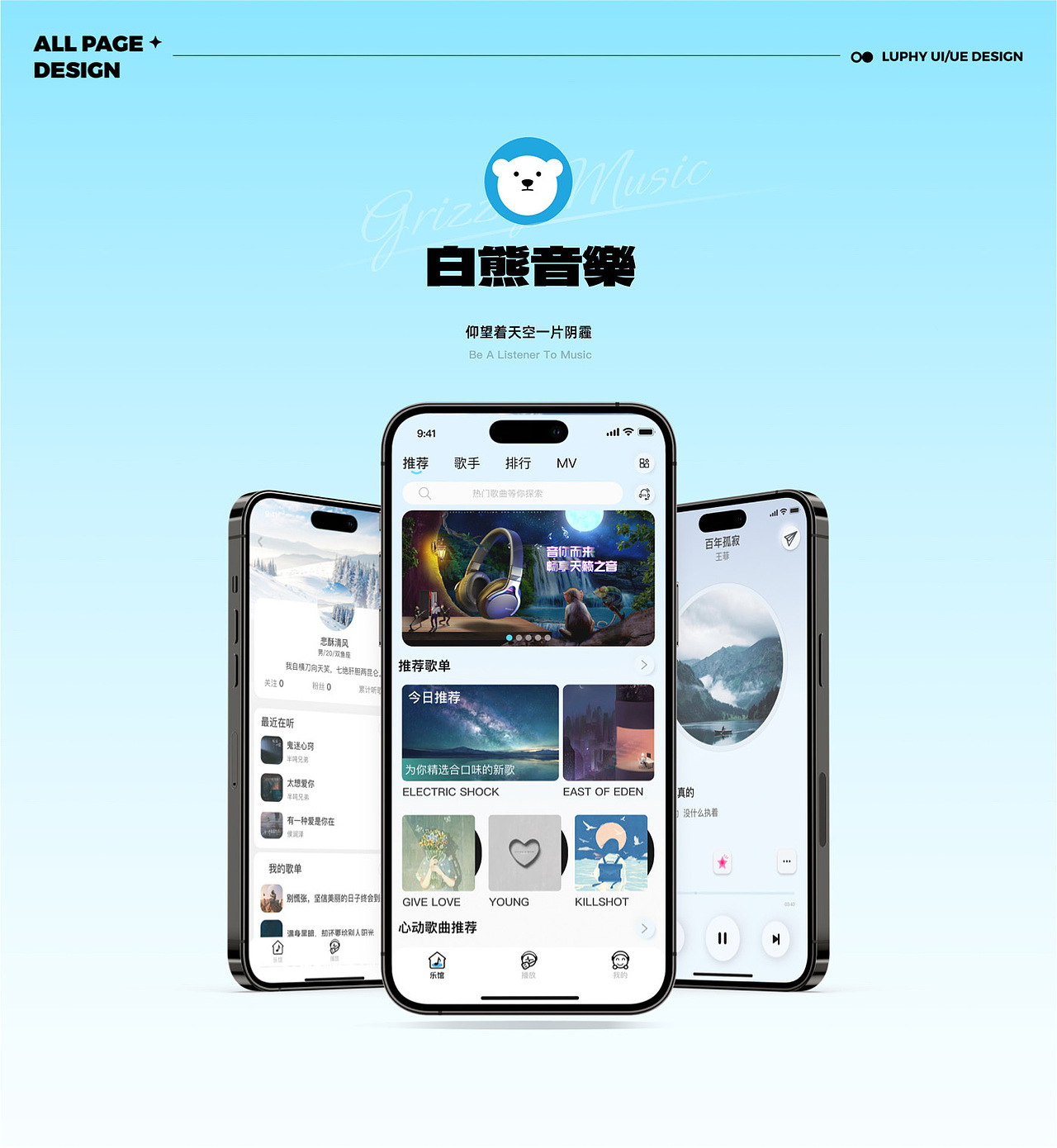 UI设计培训作品展示(上)