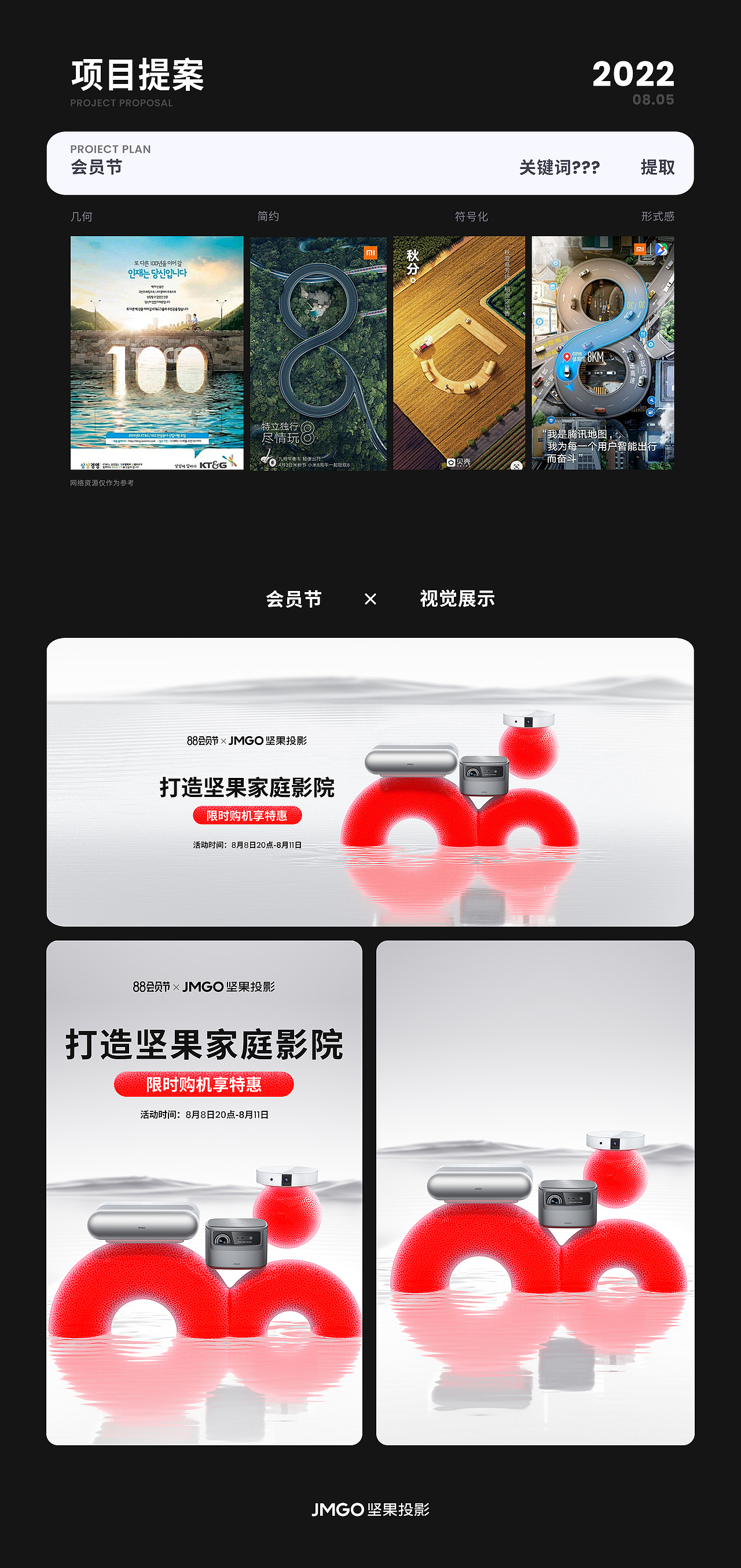 JMGO项目总结-视觉渲染