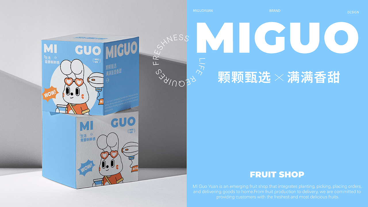 觅果园MIGUOYUAN-水果店品牌设计（图ZMzYxMjgxNDI0） - 品牌 - 站酷设计师一页川Design原创素材 - 站酷ZCOOL