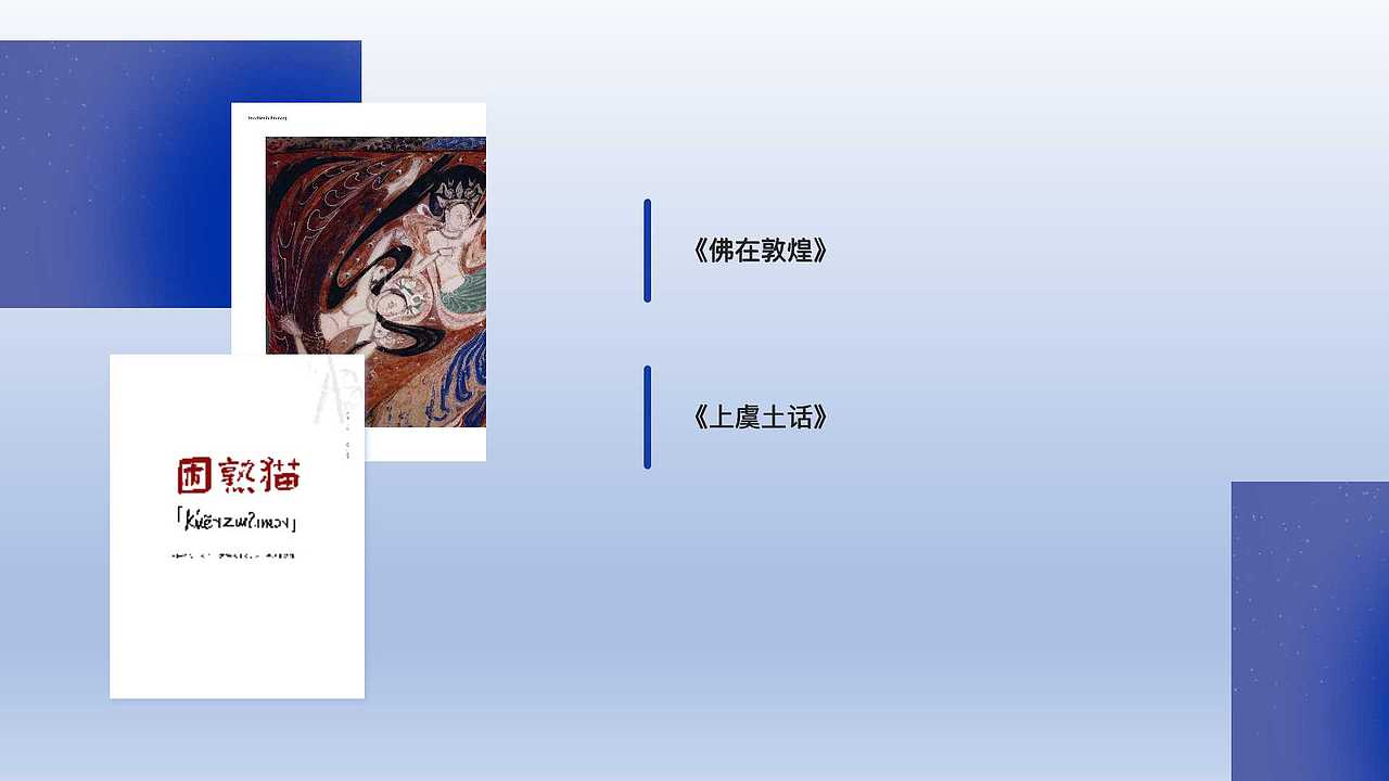 蒋晗清 就业作品集（图ZMzA2NjAyMzYw） - PPT/Keynote - 站酷设计师Z04478146原创素材 - 站酷ZCOOL