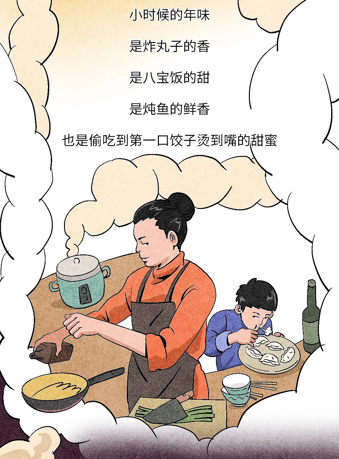 2024，春节团聚指南（图ZMzYxNjM2MDE2） - 短篇/格漫 - 站酷设计师码克图闻原创素材 - 站酷ZCOOL