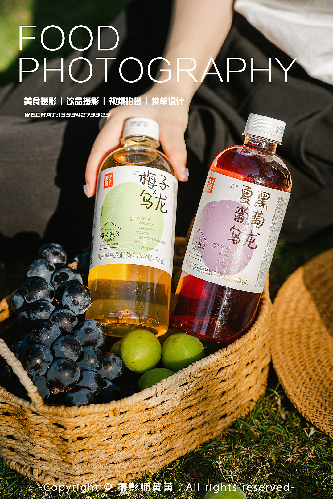 深圳饮品摄影 | 果子熟了拍摄 | 夏日清凉感