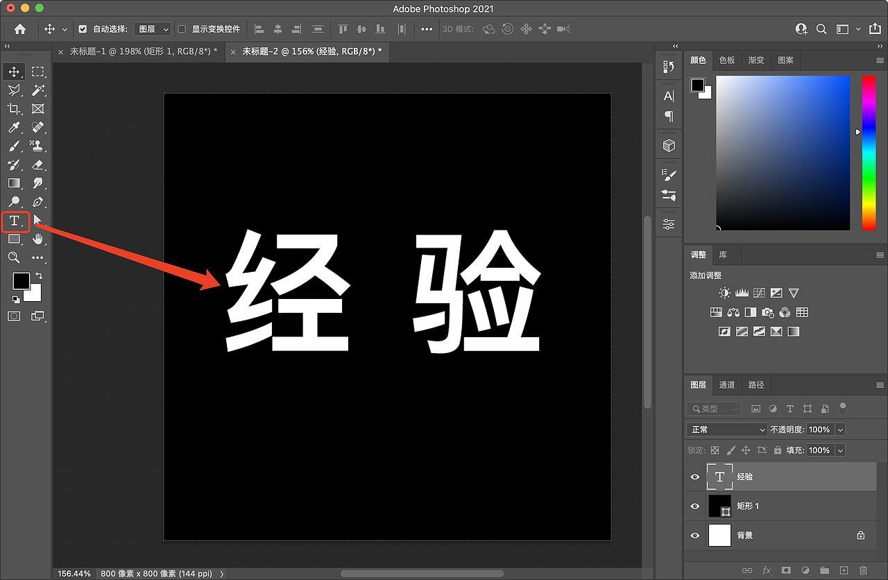 字体设计-错层阴影