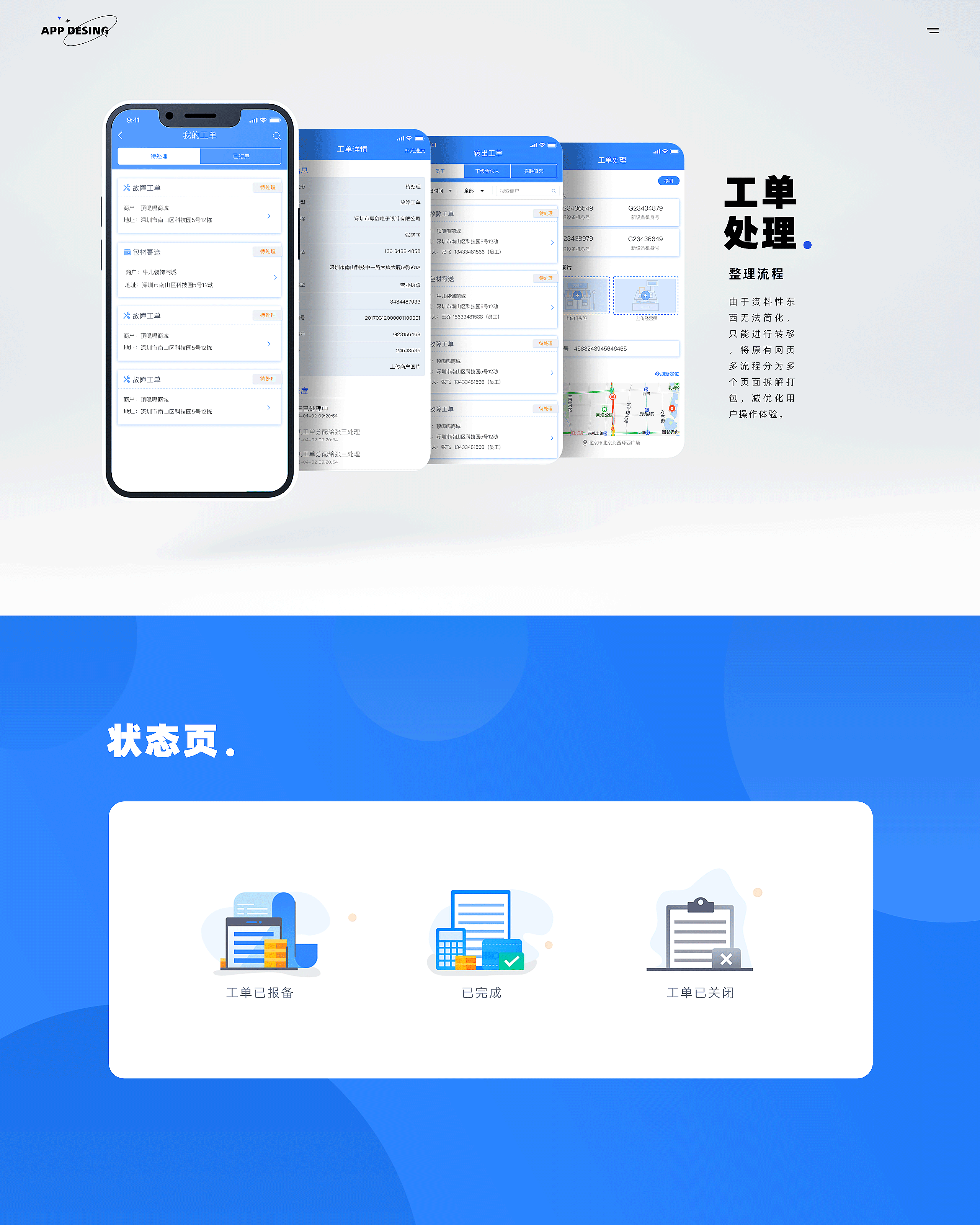 打个包（图ZMzIxMTEwOTk2） - APP界面 - 站酷设计师达达里鸭原创素材 - 站酷ZCOOL