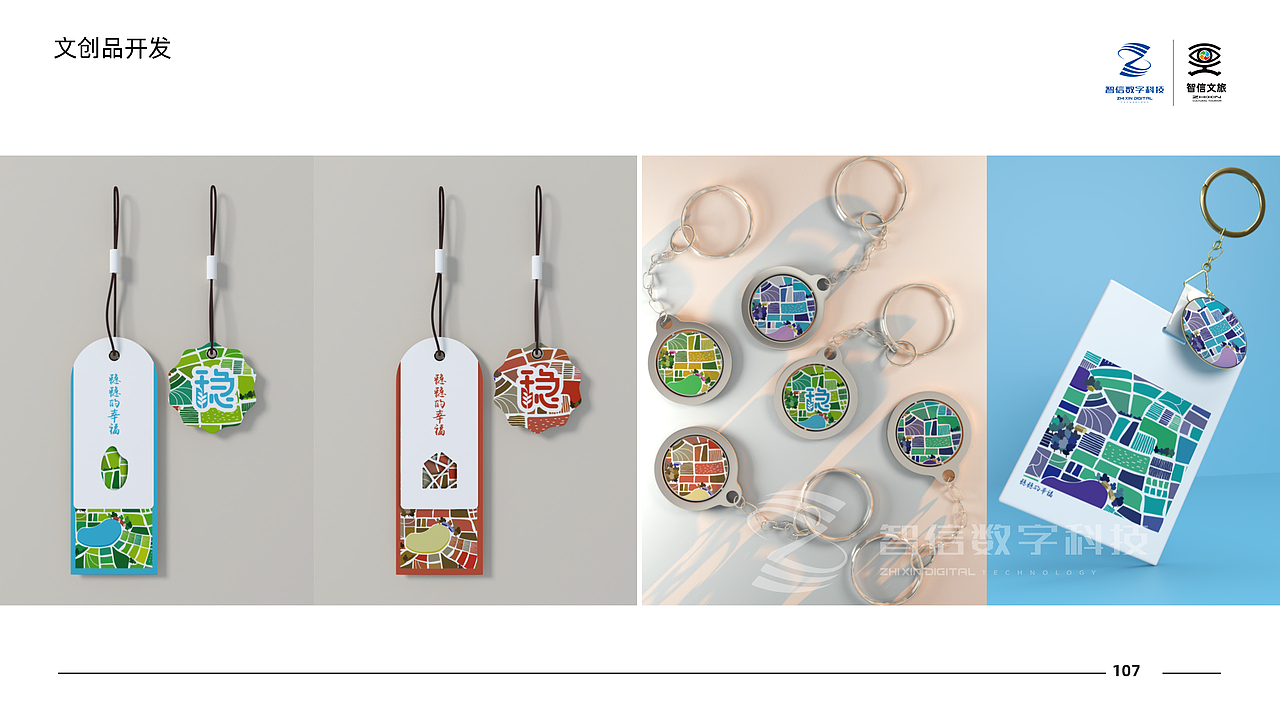 天津某村庄田园生态品牌导视系统丨仅供参考 禁止商用