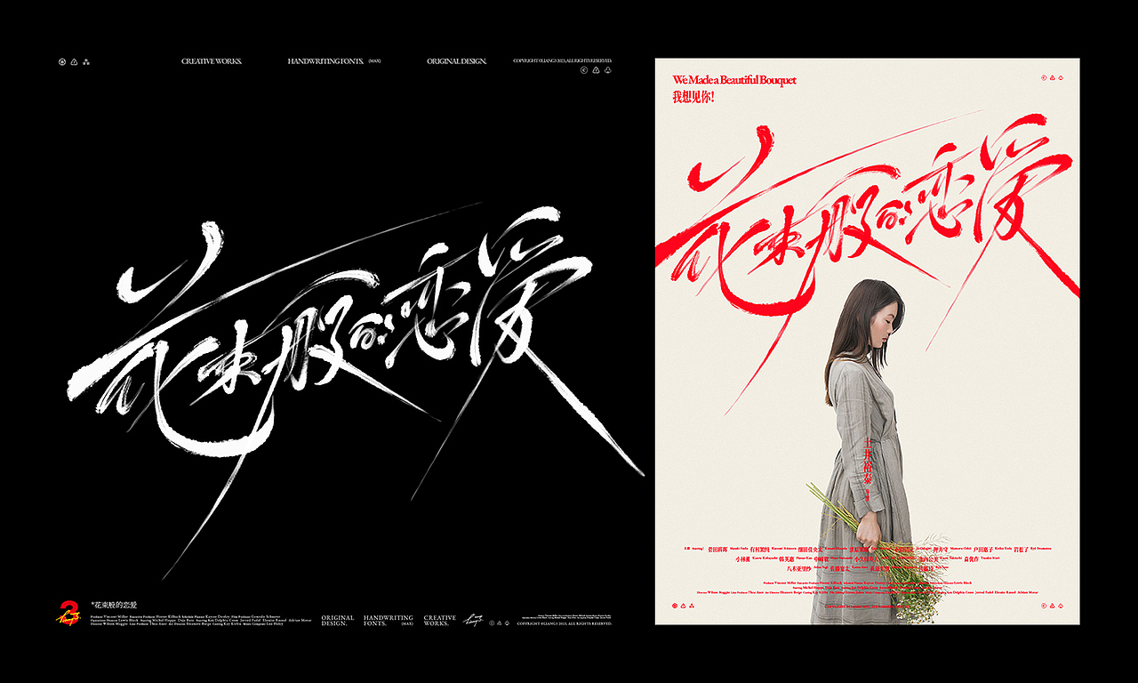 手写字体设计呈现VOL.11（图ZMzU5NzcyMDQ0） - 字体/字形 - 站酷设计师良三涂字原创素材 - 站酷ZCOOL