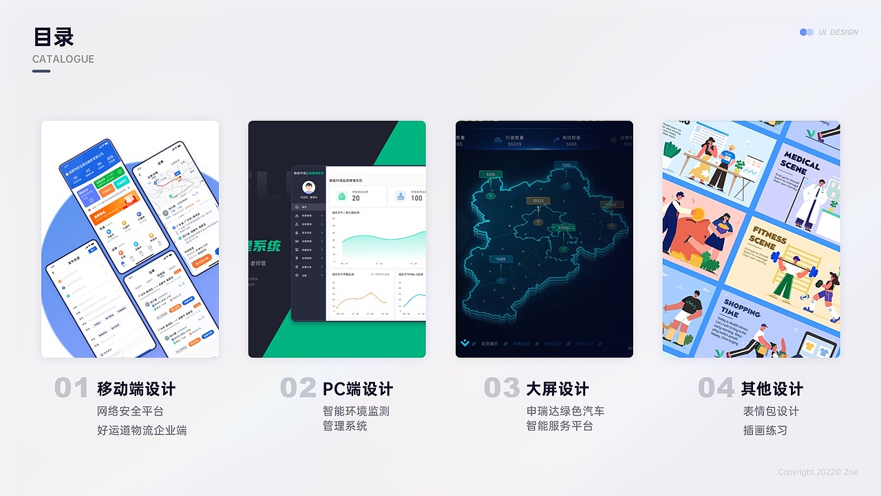 2018-2022部分项目整理（图ZMzAxMzM2NDA4） - APP界面 - 站酷设计师吃葡萄的柚子原创素材 - 站酷ZCOOL