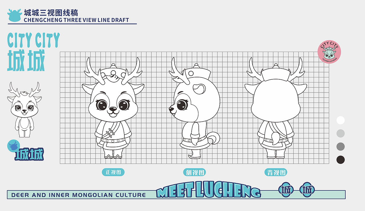 内蒙古包头市旅游IP形象打造