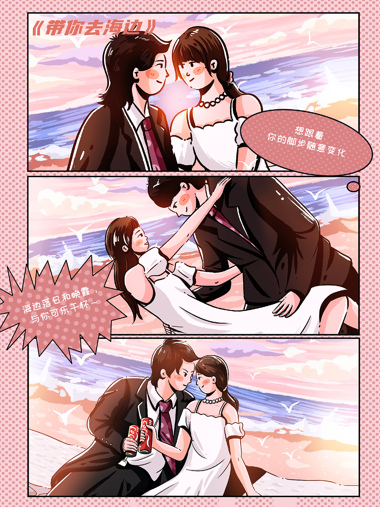 野生独立插画碎片合集