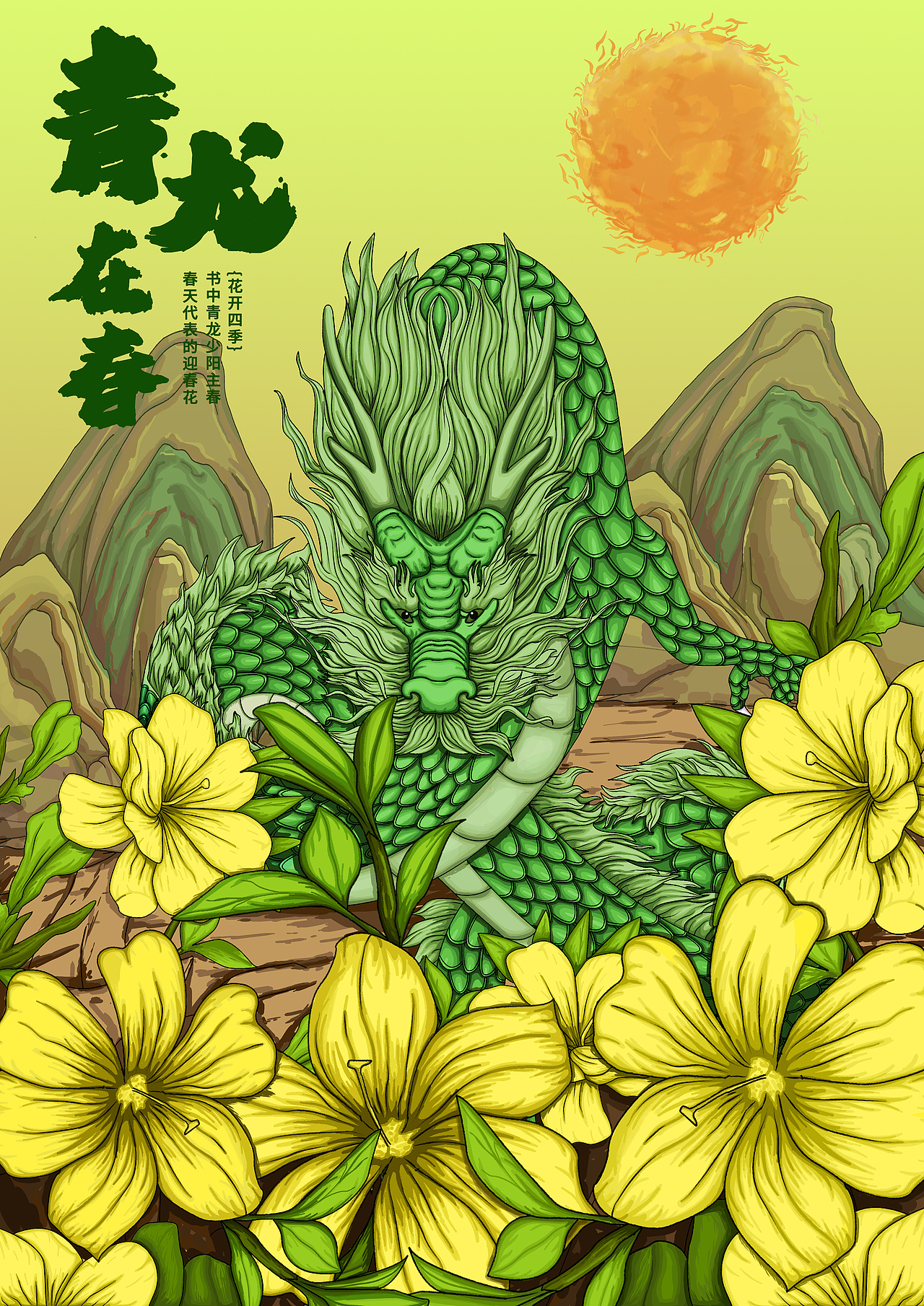 八兽迎四季（图ZMzMyMTM0MTg0） - 海报 - 站酷设计师小豪1234原创素材 - 站酷ZCOOL