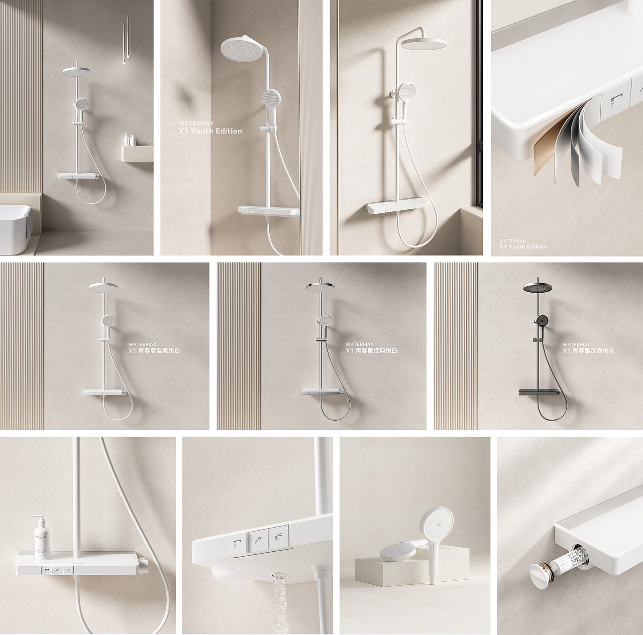 watermax X1青春版花洒