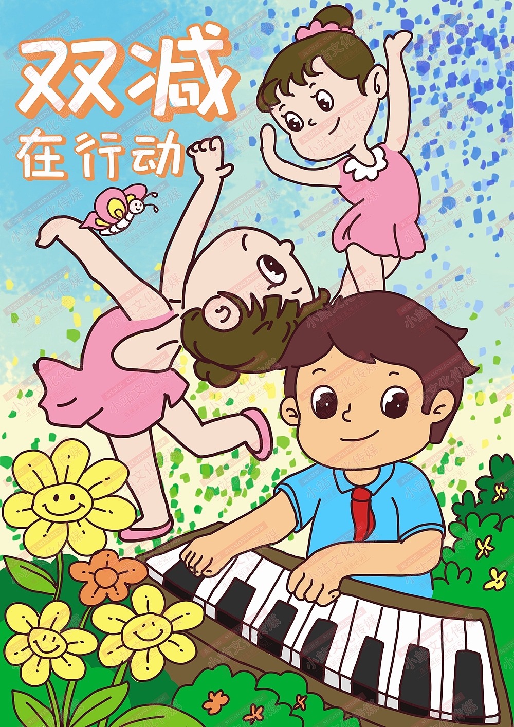中小学生电脑绘画作品创作制作（图ZMzA5NTE2OTQw） - 儿童插画 - 站酷设计师sucaionline2020原创素材 - 站酷ZCOOL