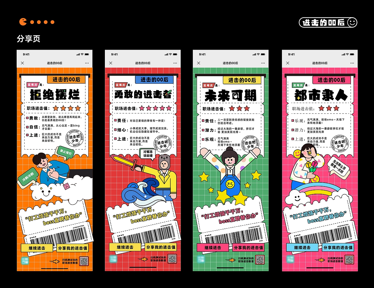 2021-2022年设计作品集作品集 | 2022 Portfolio（图ZMzIyMTA1OTU2） - APP界面 - 站酷设计师Tw1stzZ原创素材 - 站酷ZCOOL