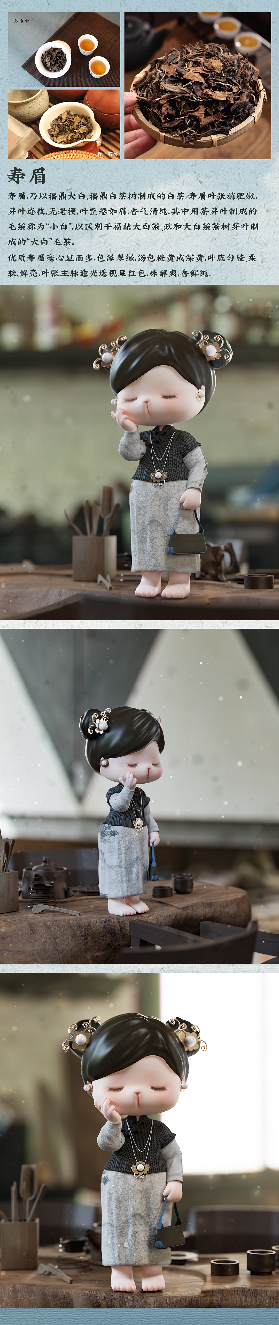 【漫步茶语.WAN】新国风茗茶治愈系明盒