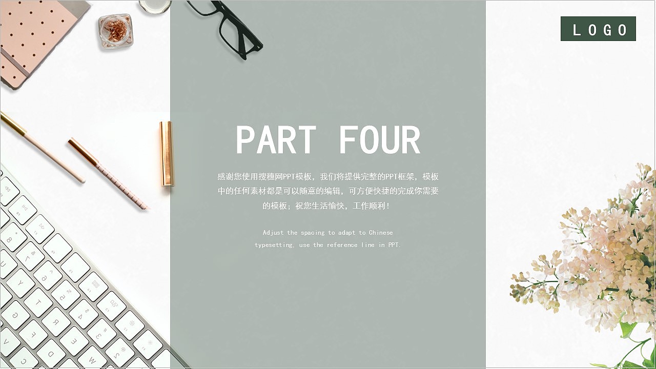 简洁实用小清新财务工作总结报告PPT模板