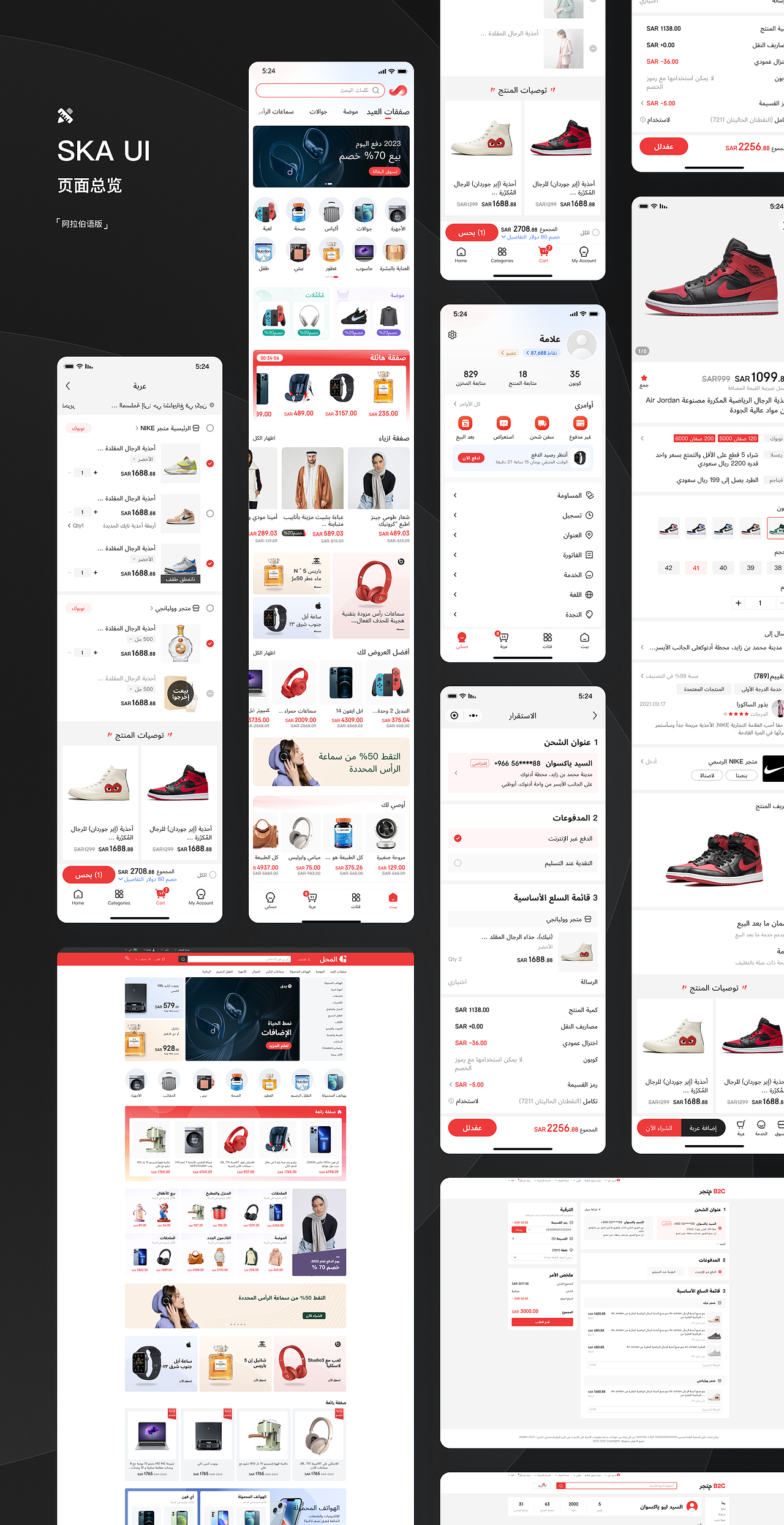 中东电商设计复盘(海外电商)