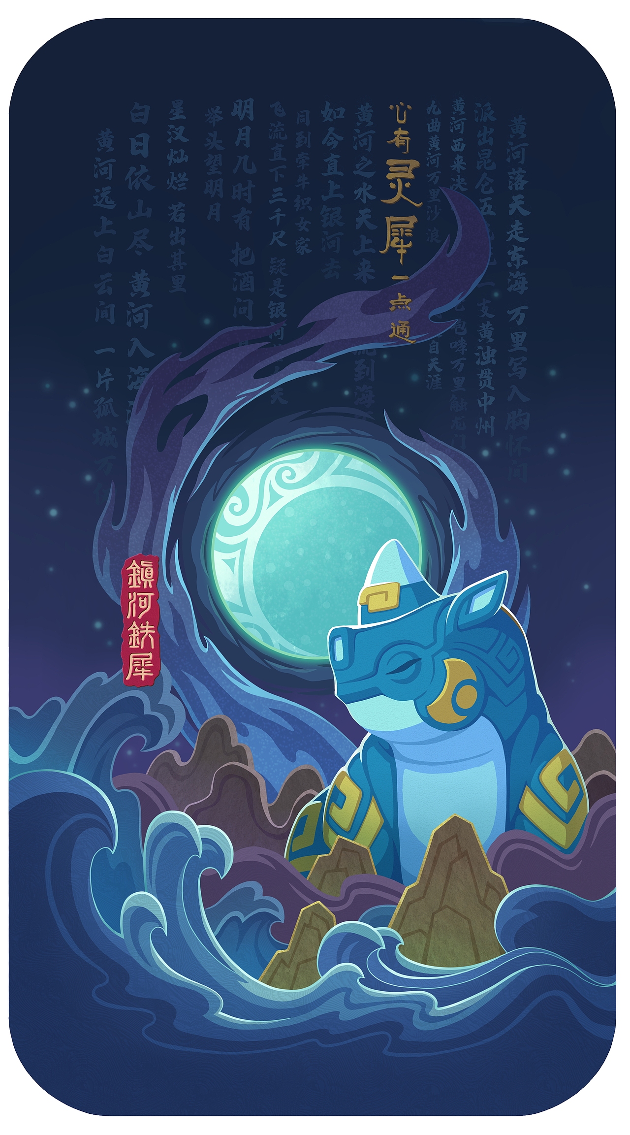 心有灵犀一点通•手机壳