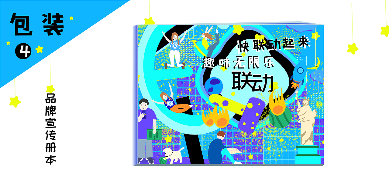 《快乐找联动》（图ZMzAzNTYyODgw） - Logo - 站酷设计师小橘子雅原创素材 - 站酷ZCOOL
