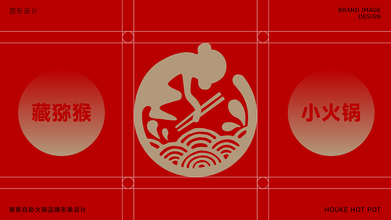 猴客火锅餐饮品牌形象LOGO设计｜中餐 涮肉｜LOGO设计（图ZMzU3MTI3MTQ4） - Logo - 站酷设计师艾亿客原创素材 - 站酷ZCOOL