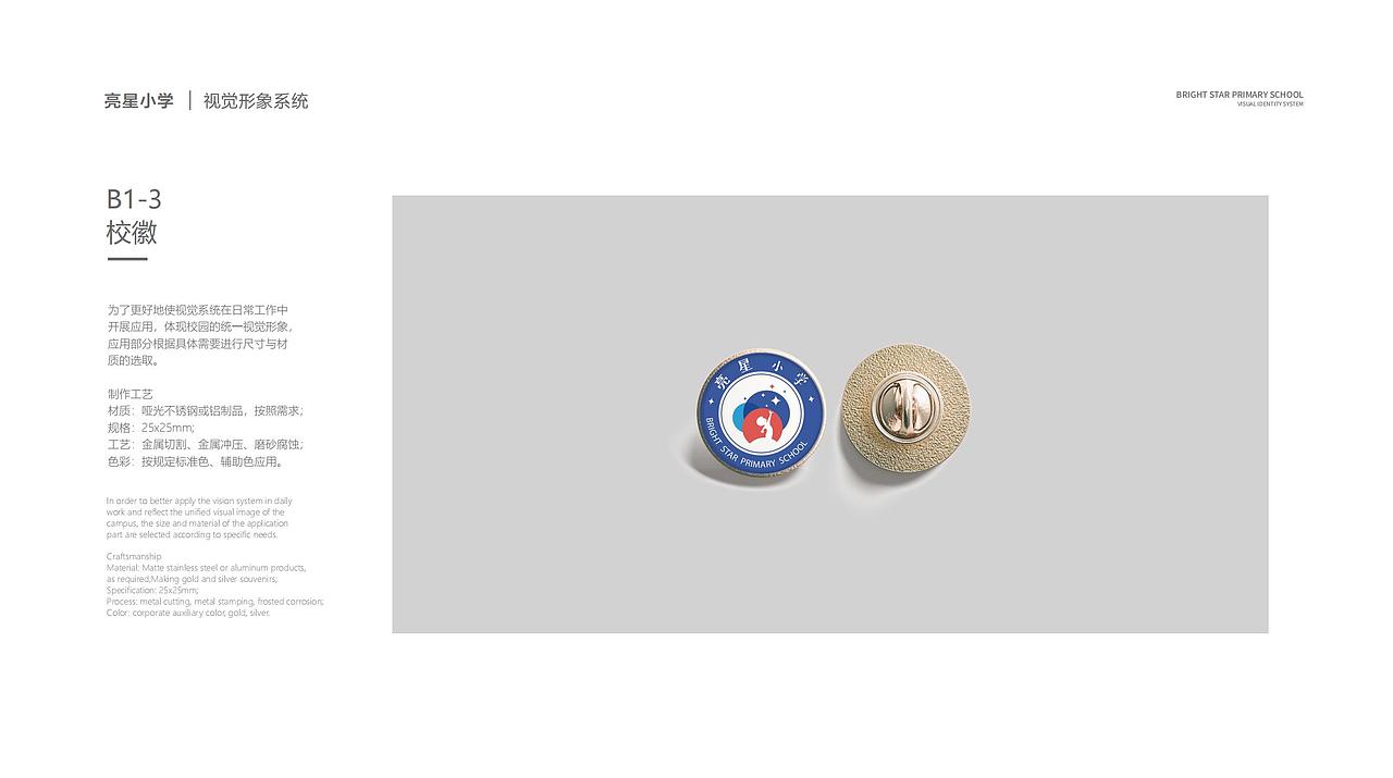 校园品牌VI设计（图ZMzQ1MTY4MTcy） - 品牌 - 站酷设计师Avasan原创素材 - 站酷ZCOOL