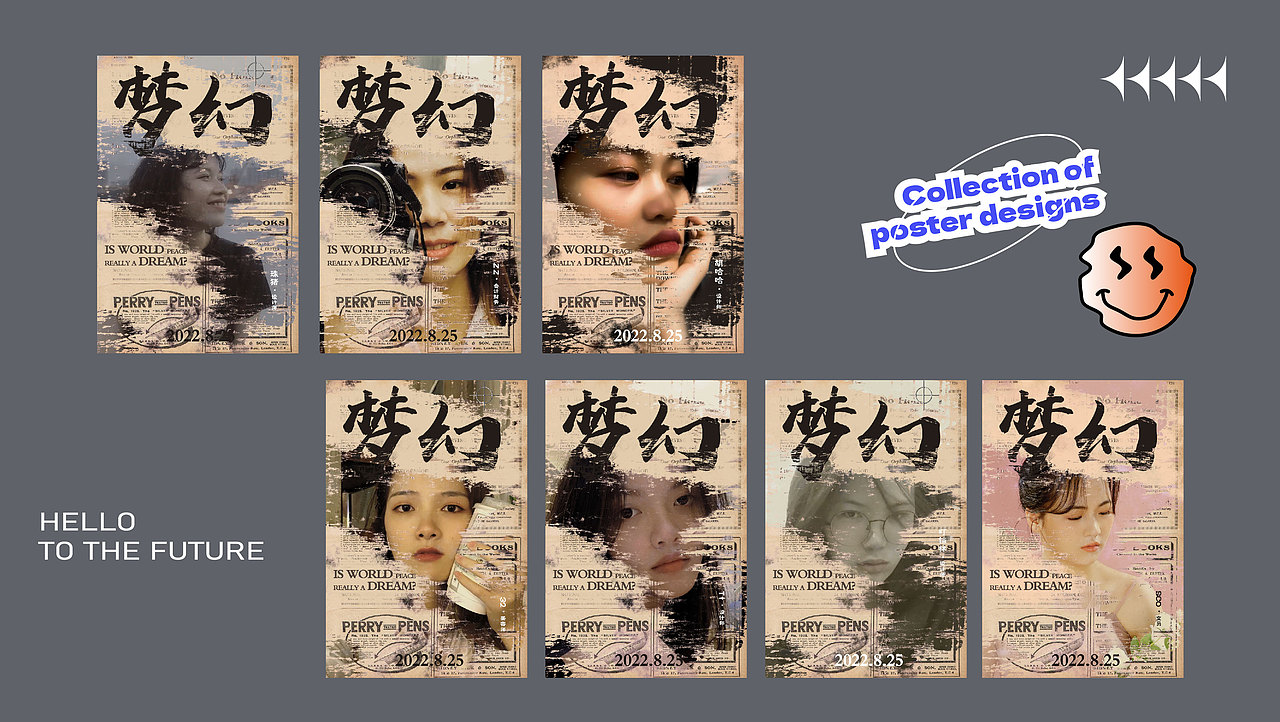 2022年海报作品集