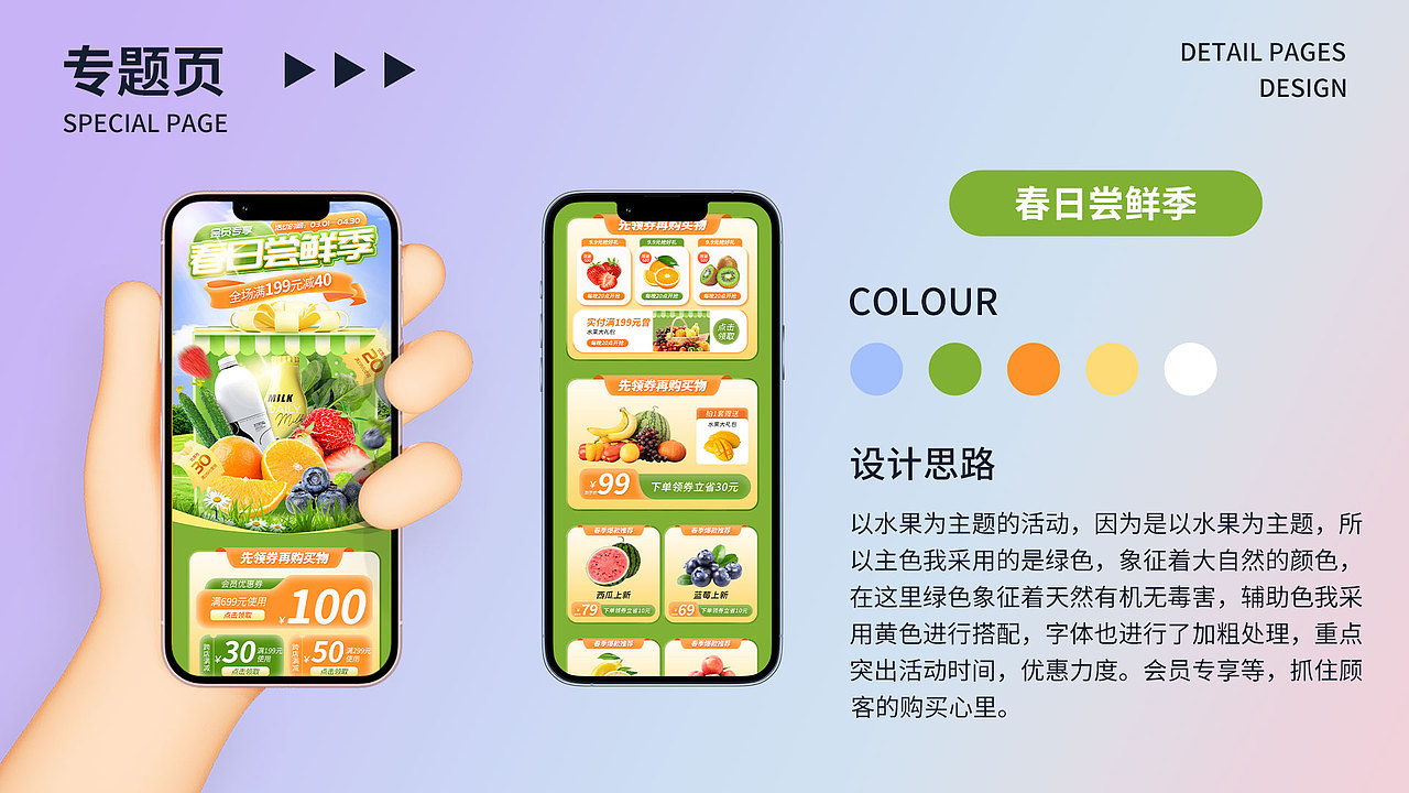 数字媒体专业电商设计作品集