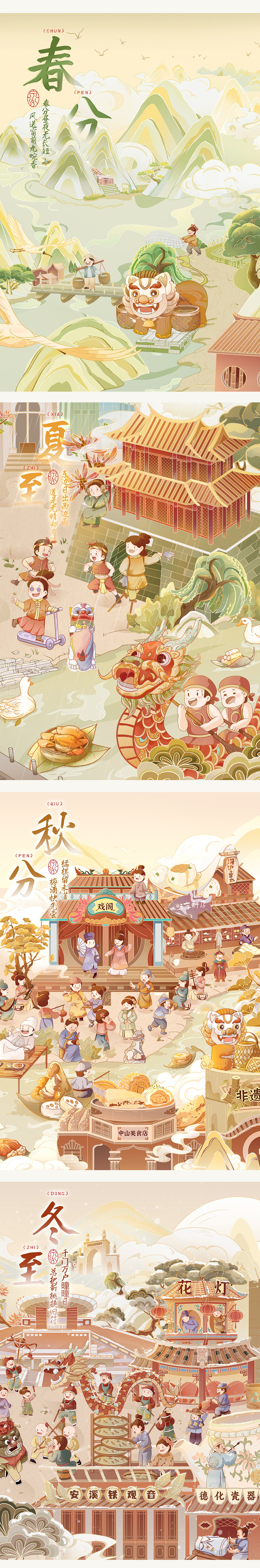 《泉州百景图》国风非遗城市IP插画