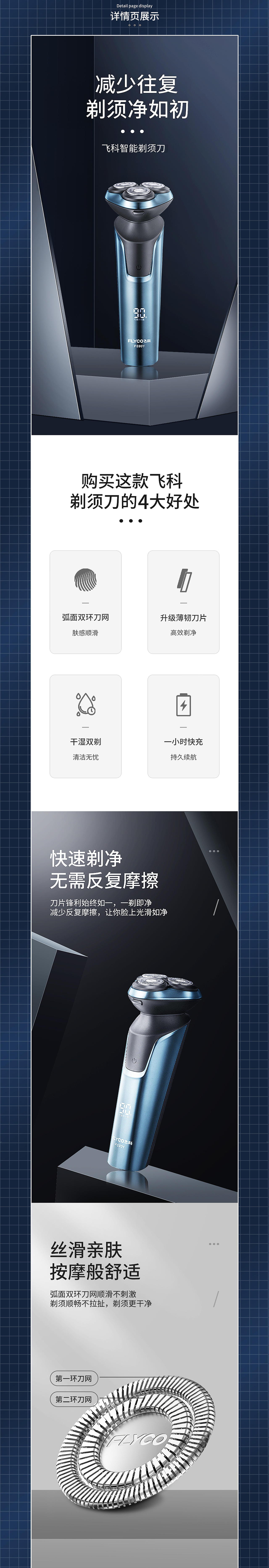 2023年做的一些PS详情页