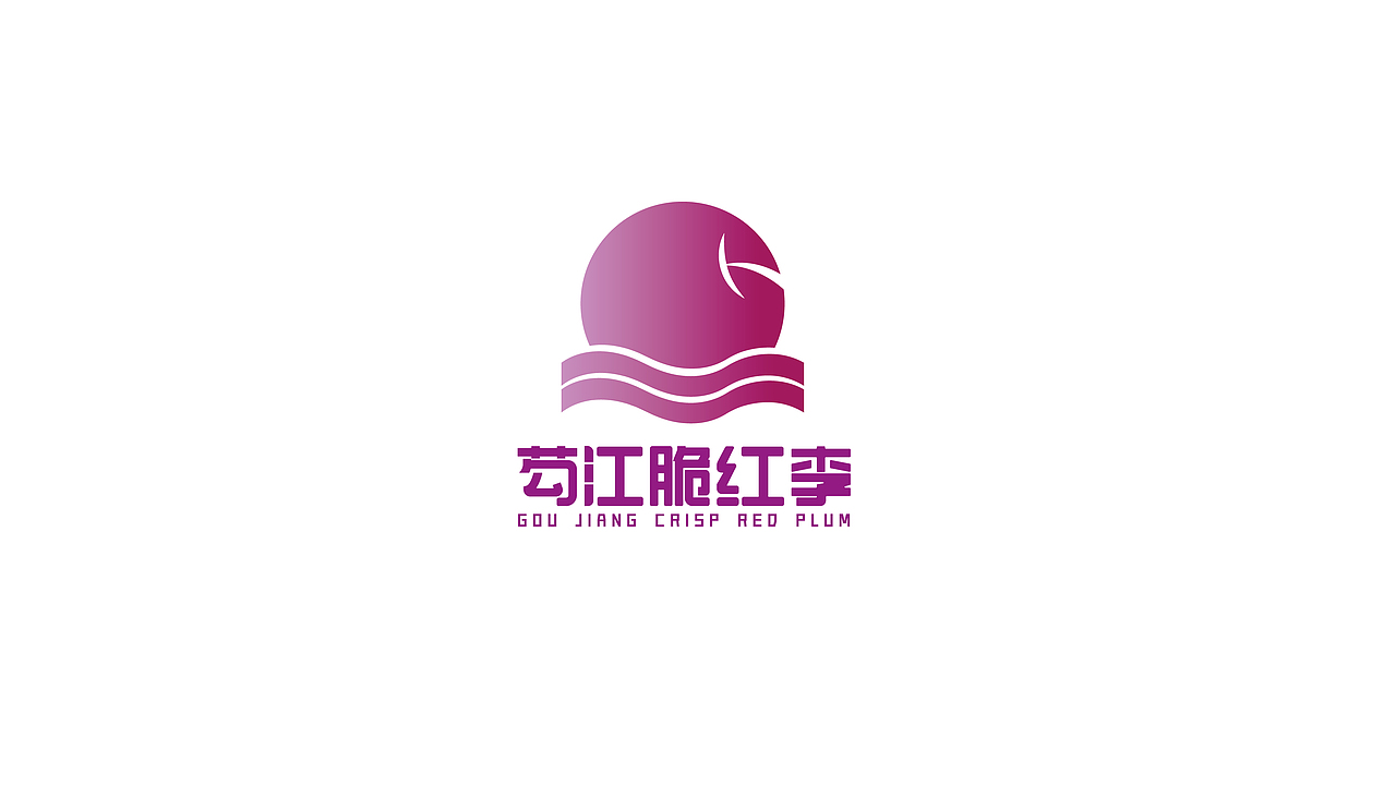 李子（图ZMzUyMDA2MDg0） - 品牌 - 站酷设计师养猪闲人原创素材 - 站酷ZCOOL