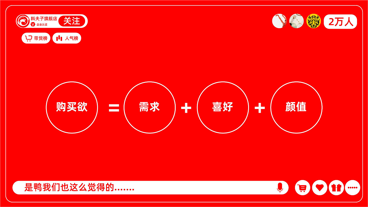 料夫子调料品牌全案策划设计（图ZMzE0Mjk1NTUy） - 品牌 - 站酷设计师虎派品牌策划原创素材 - 站酷ZCOOL