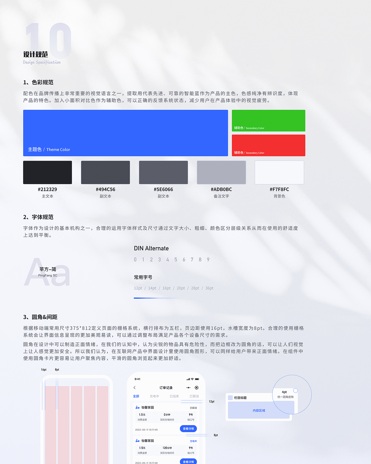 共享充电桩（图ZMzIxNzUyMjYw） - APP界面 - 站酷设计师演员请回家吃饭原创素材 - 站酷ZCOOL