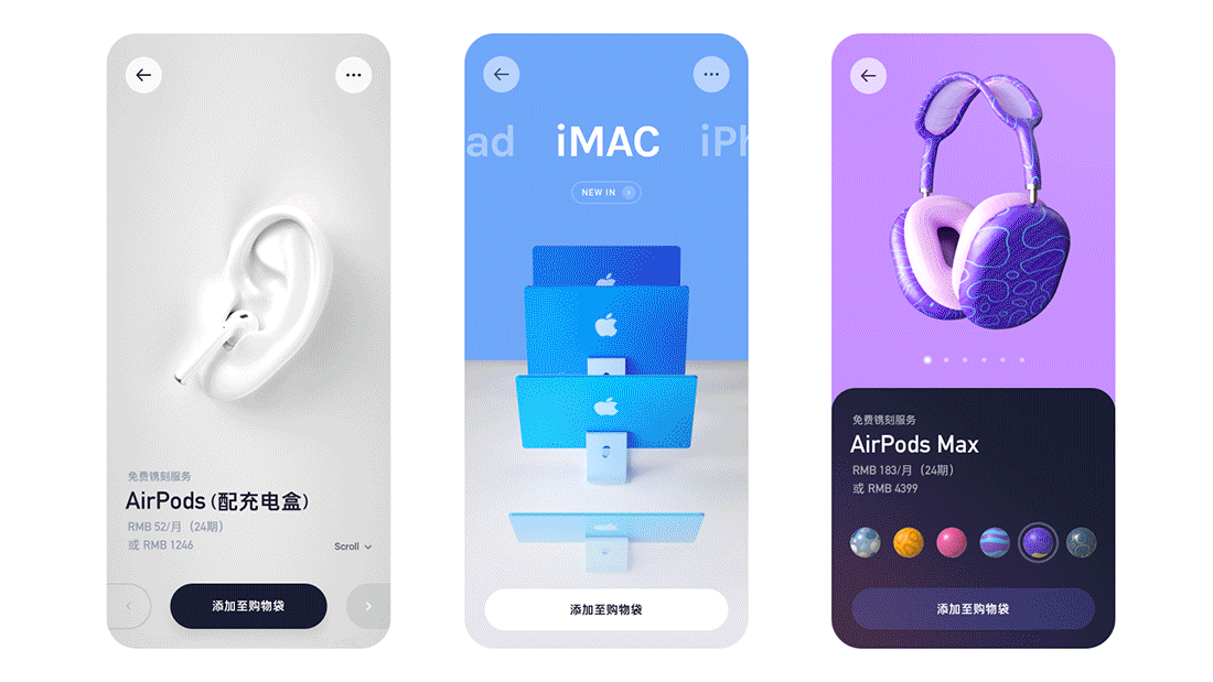 100个关于3D交互动效的探索(#61-#80)