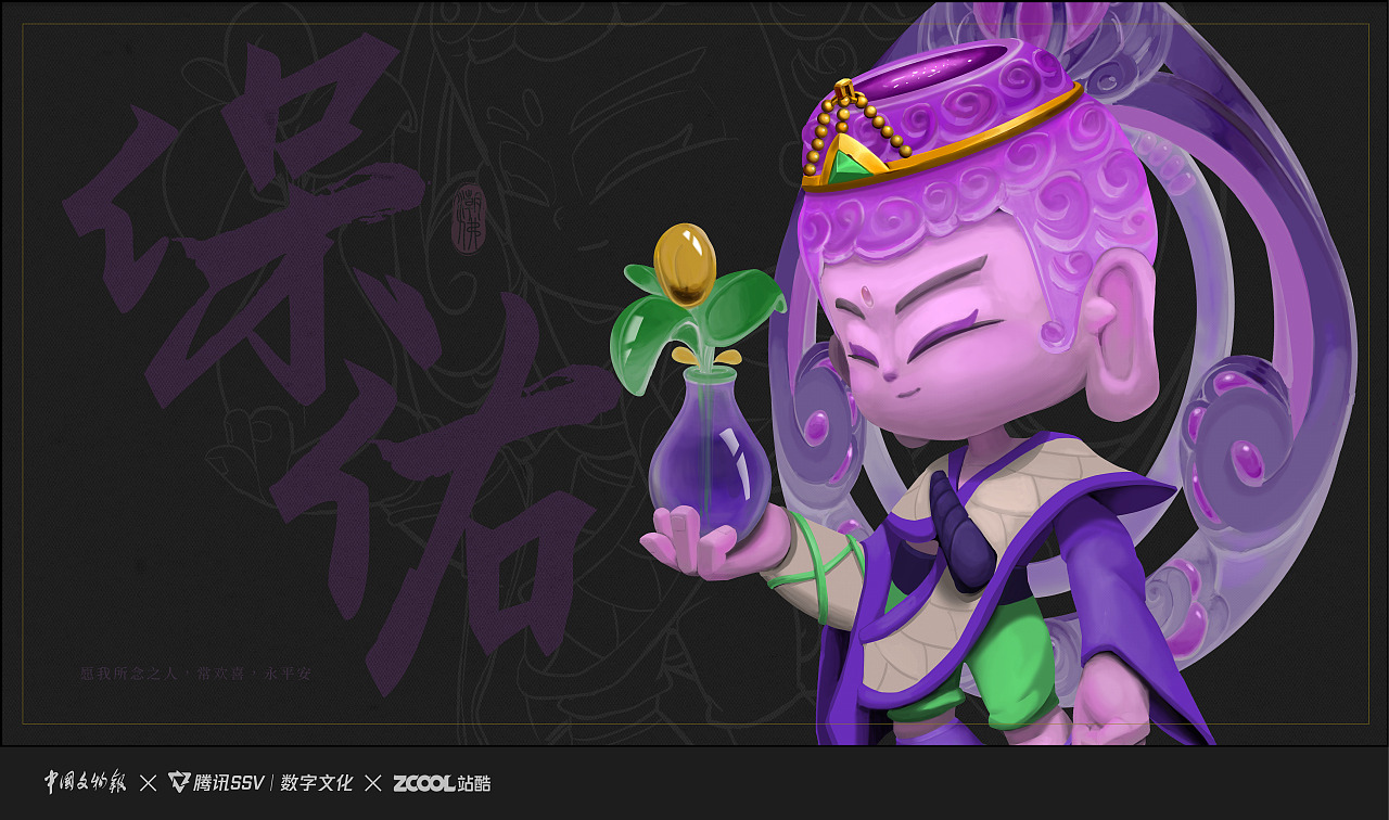 清代水陆道场画·立佛 - 潮佛(文创潮玩)