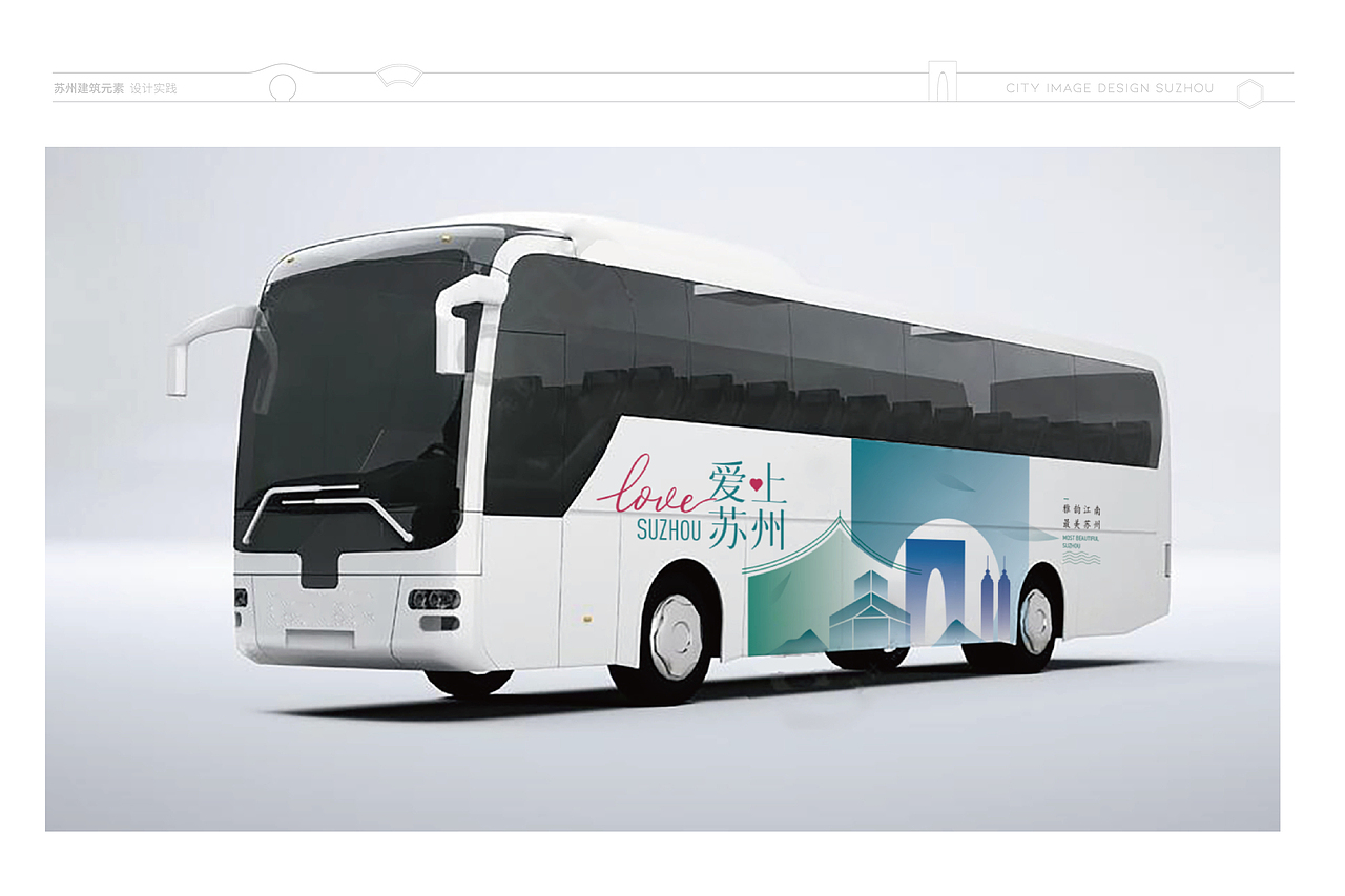 苏州城市品牌形象设计