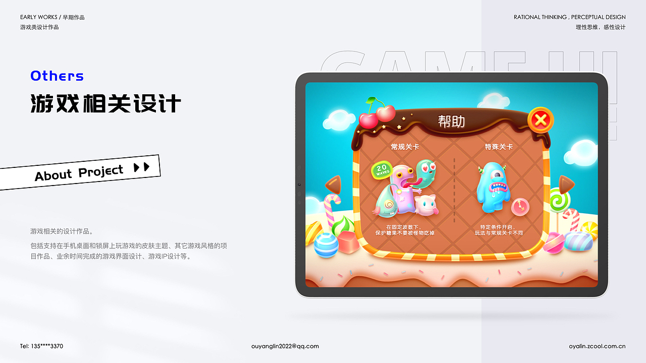 设计作品集(汽车相关UI为主)(图ZMzI4NjY2NzA0) - 其他UI - 站酷设计师草米原创素材 - 站酷ZCOOL
