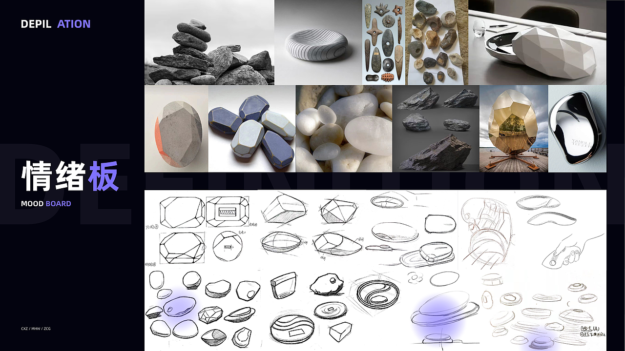 原石女性脱毛仪-脱毛仪外观设计