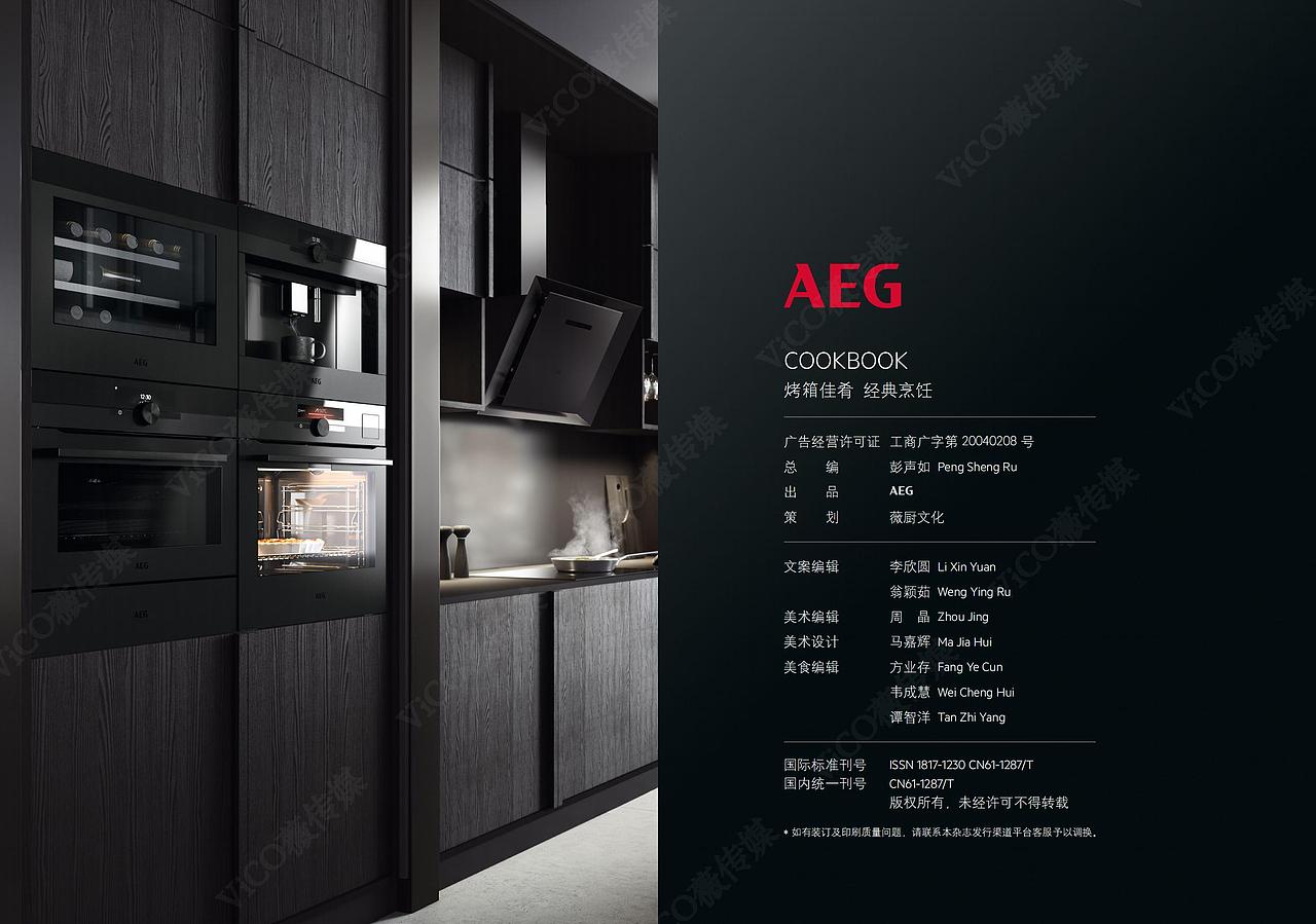 【AEG】烤箱食谱/美食摄影/食谱研发/美食（图ZMzEzMDU1OTA4） - 美食摄影 - 站酷设计师vico视觉传媒原创素材 - 站酷ZCOOL