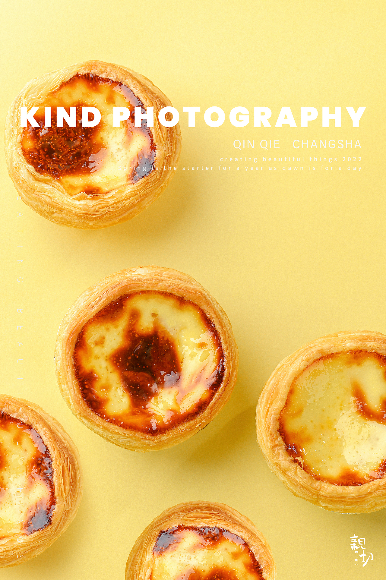 蛋挞 点心 美食摄影 ｜ 亲切长沙（图ZMzE3MDg2NTA4） - 美食摄影 - 站酷设计师亲切摄影原创素材 - 站酷ZCOOL