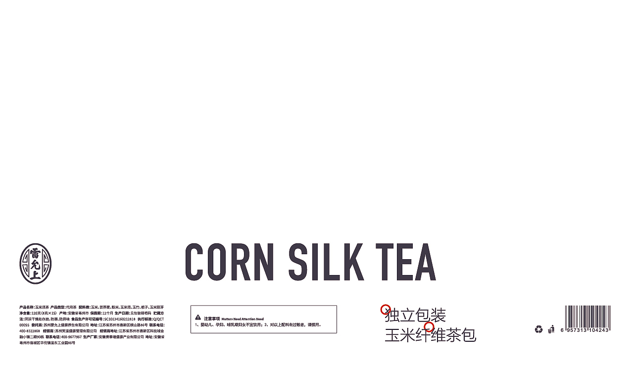 雷允上——玉米须茶 茶饮品牌