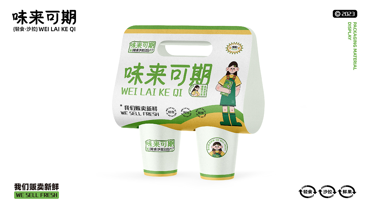 味来可期 | 一家贩卖新鲜的轻食店 | 轻食 | 品牌设计（图ZMzMxNzUyOTI0） - 品牌 - 站酷设计师大连诚禧设计原创素材 - 站酷ZCOOL