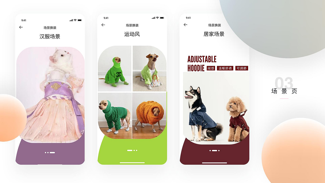 宠物布衣APP界面设计（图ZMzI3NTI5NzQ0） - 主题/皮肤 - 站酷设计师UI设计星球原创素材 - 站酷ZCOOL