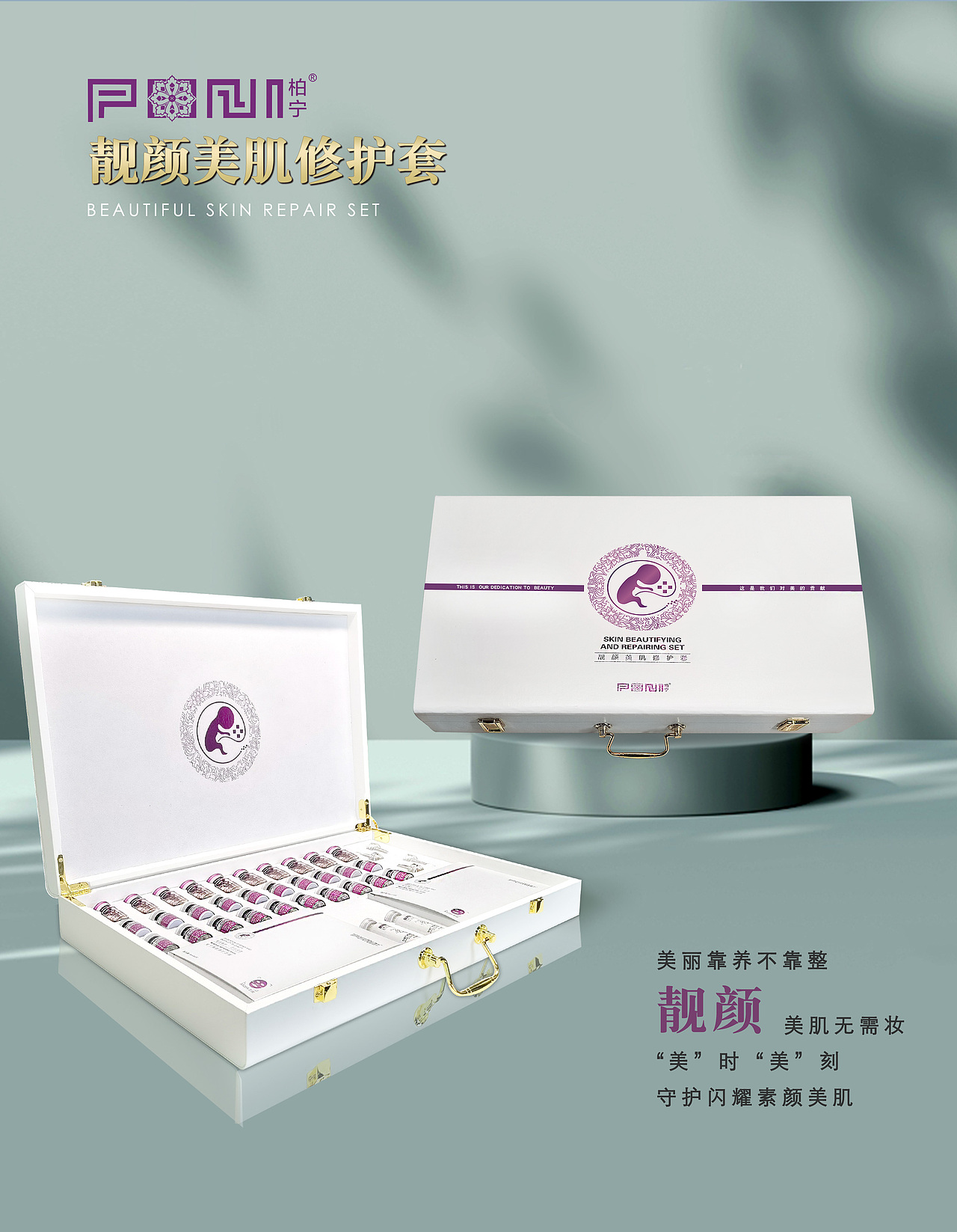 简洁风美妆护肤品护肤套装系列海报朋友圈图合成海报